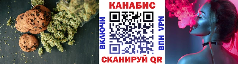 Печенье с ТГК конопля  Туймазы 