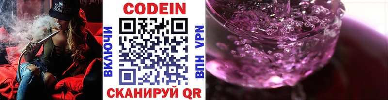 Codein Purple Drank  Туймазы 