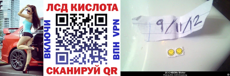 Марки 25I-NBOMe 1,8мг  Туймазы 